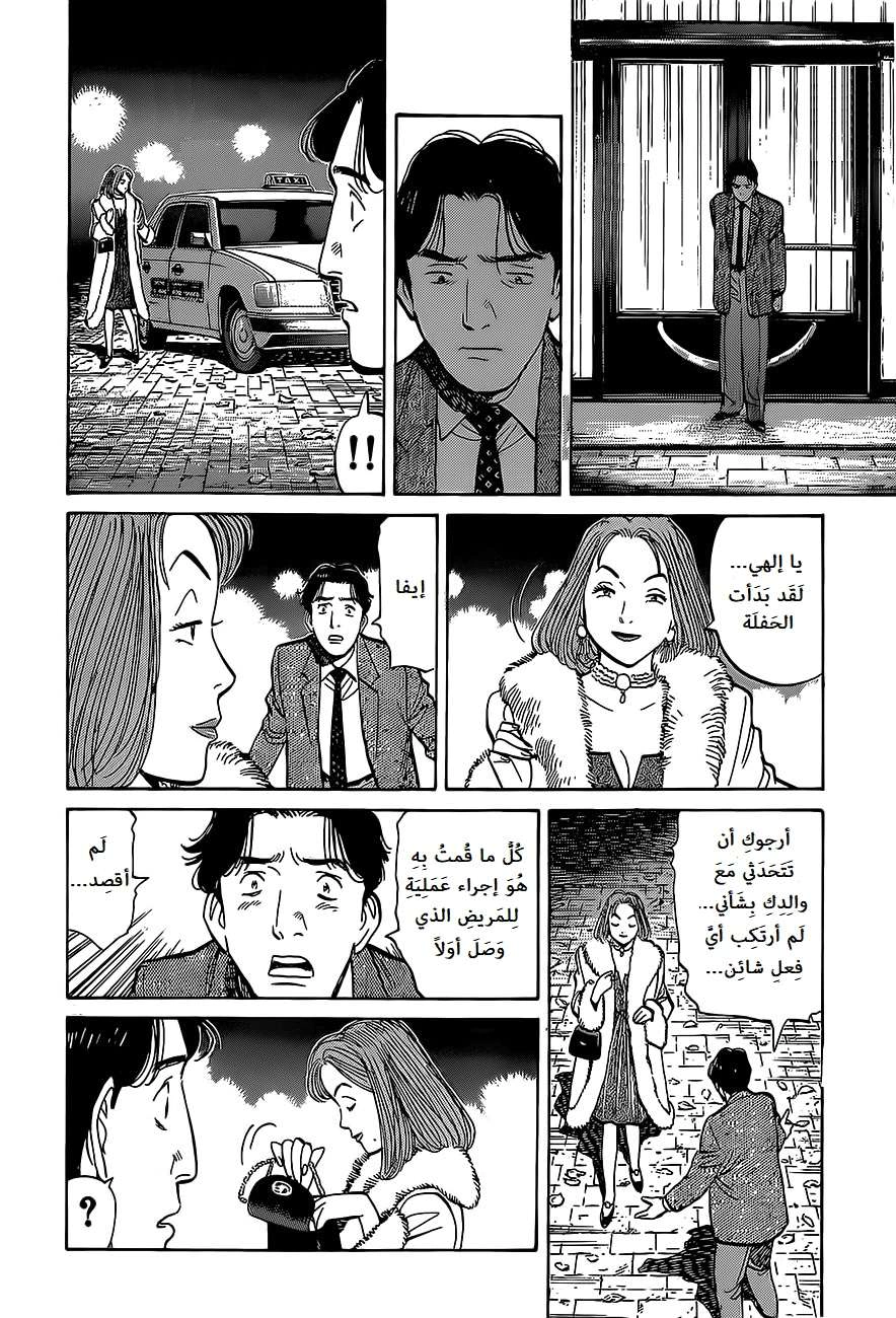 Read Monster AR Manga Online