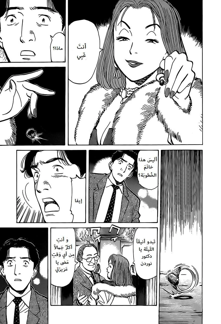Read Monster AR Manga Online