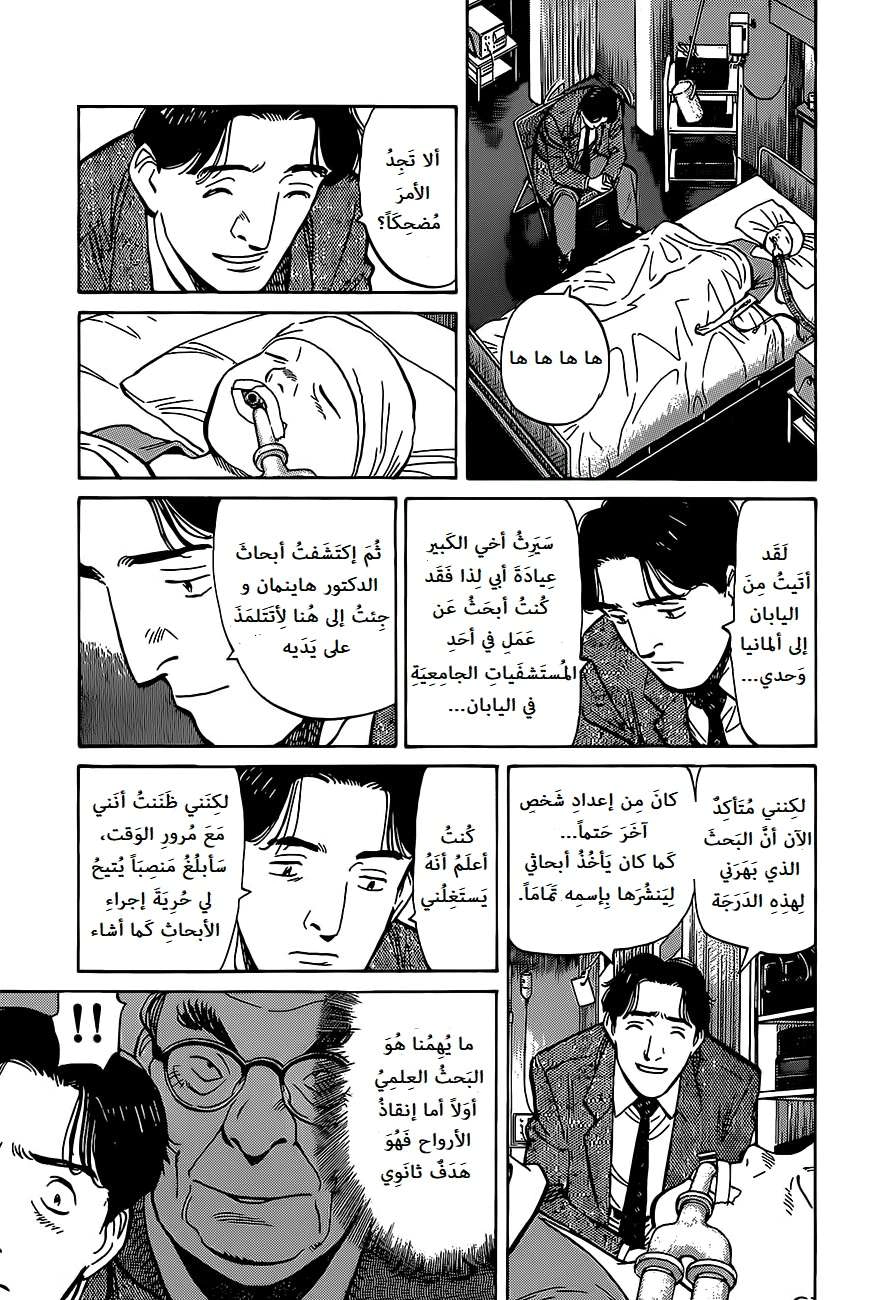 Read Monster AR Manga Online