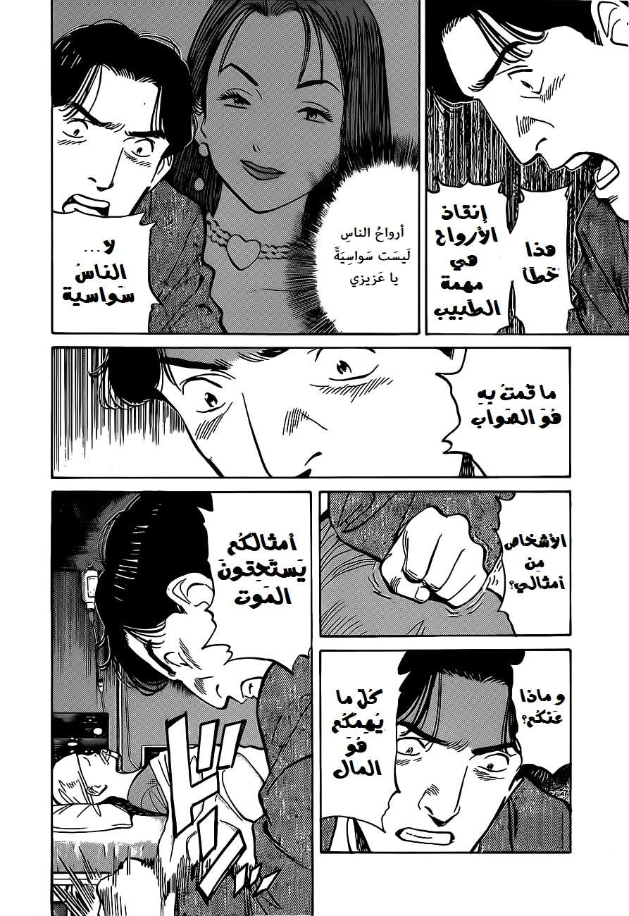 Read Monster AR Manga Online