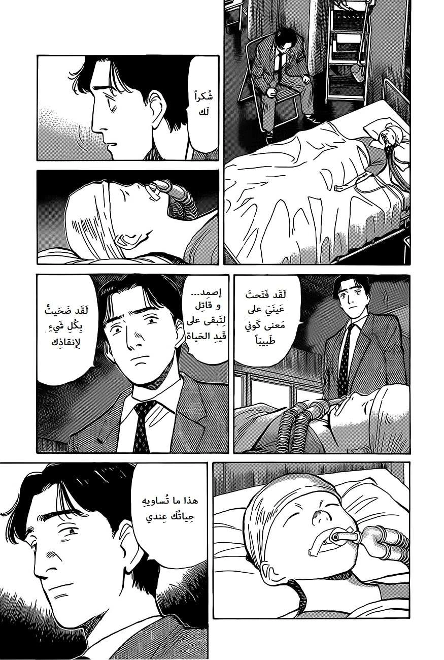 Read Monster AR Manga Online