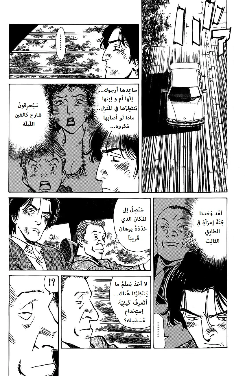 Read Monster AR Manga Online