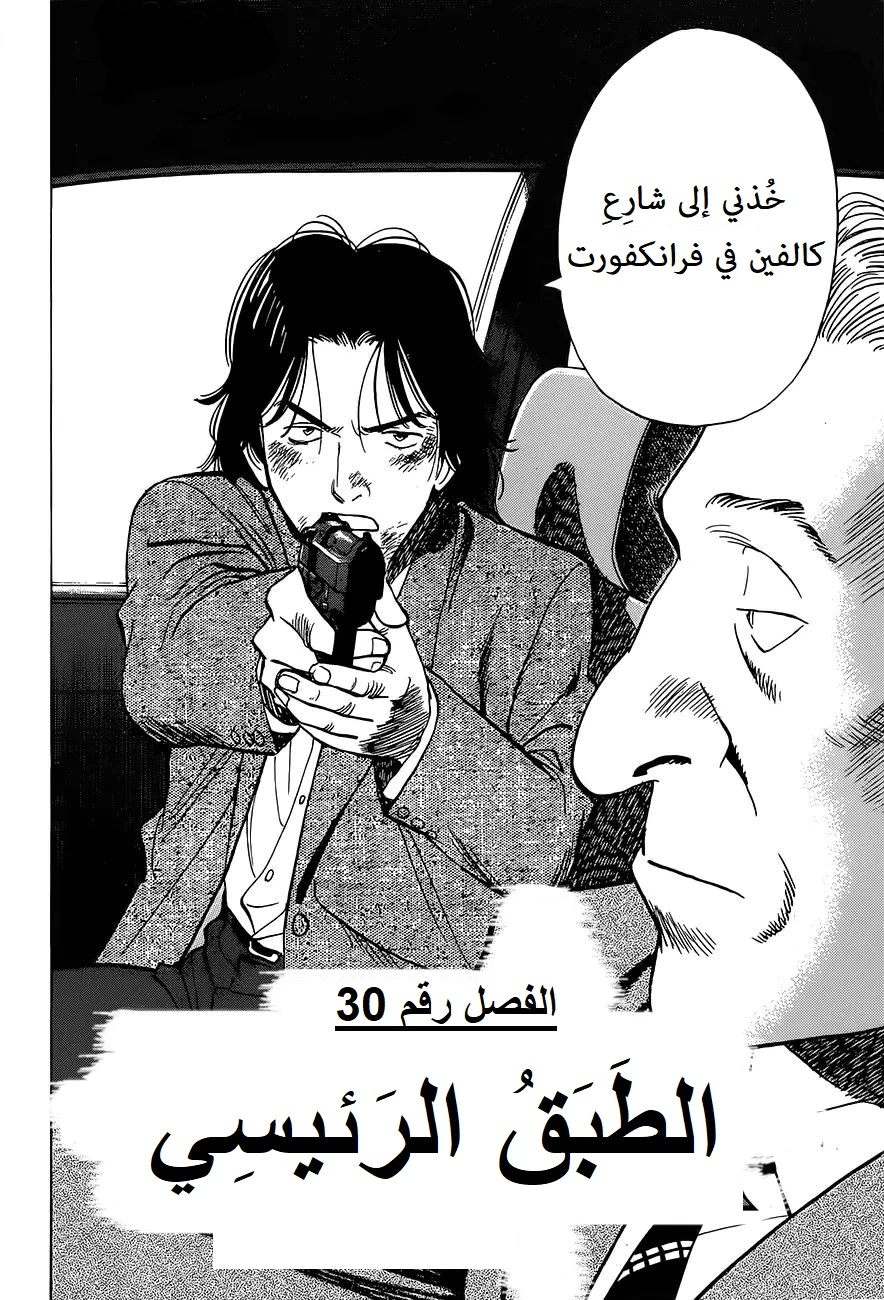 Read Monster AR Manga Online