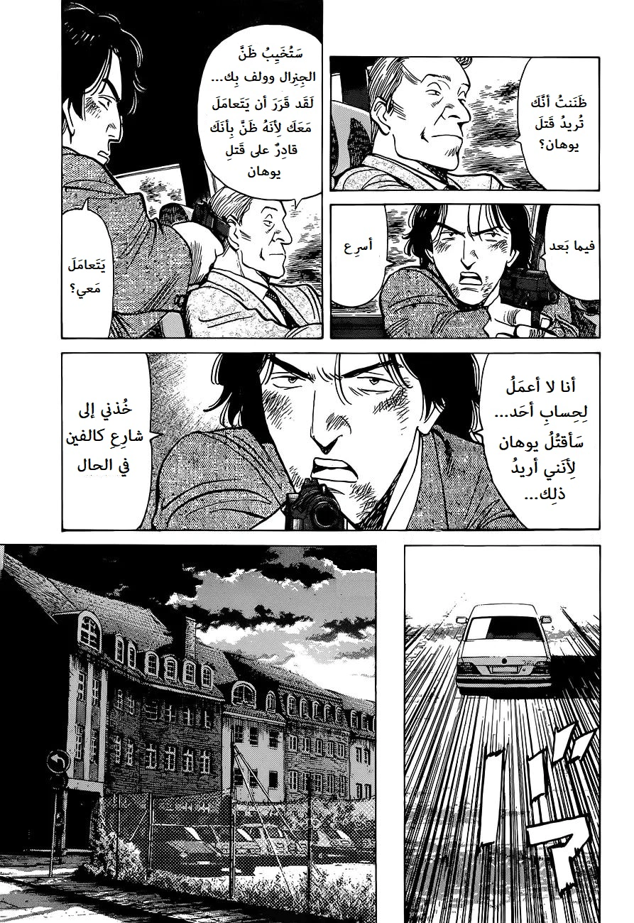 Read Monster AR Manga Online