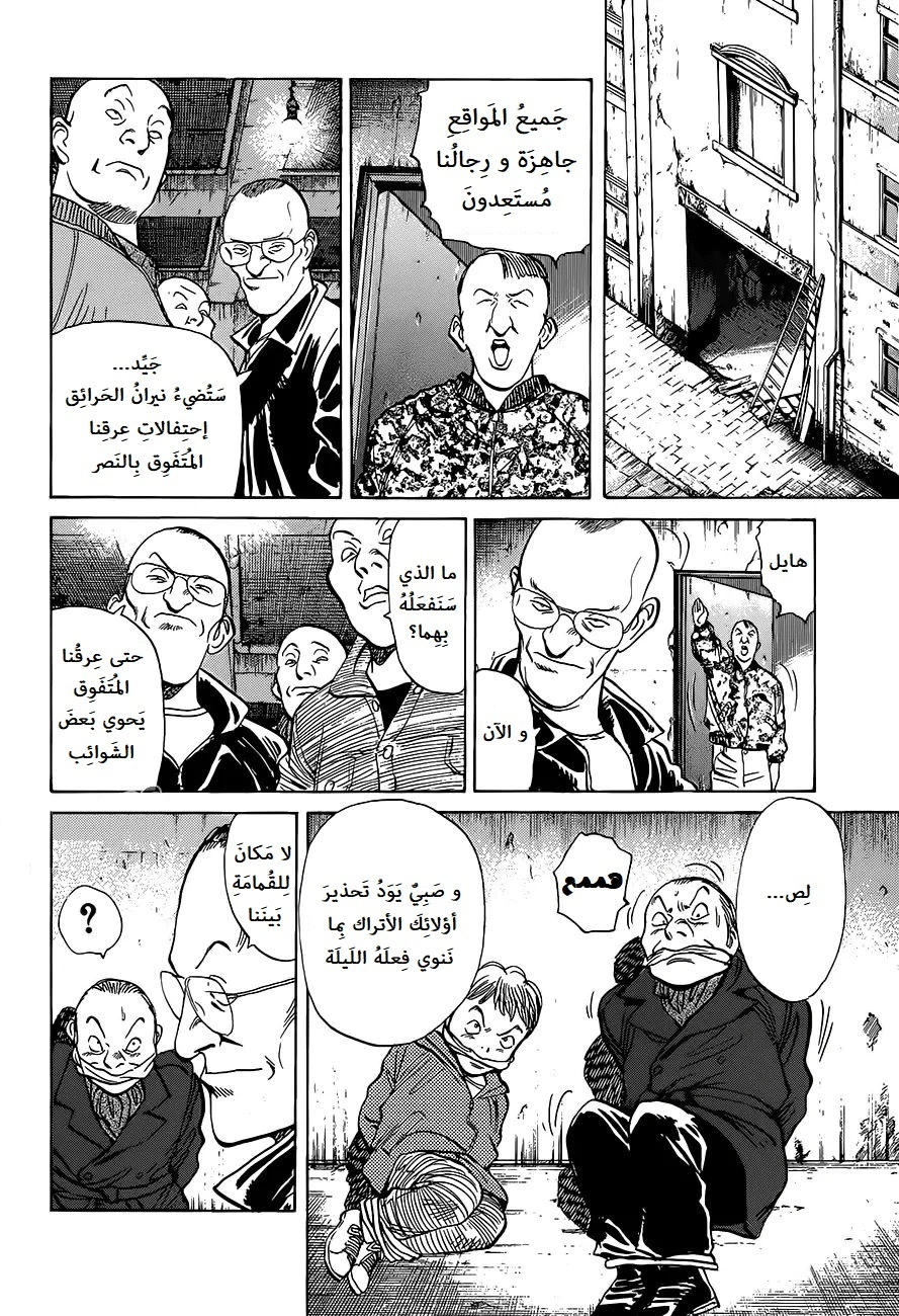 Read Monster AR Manga Online