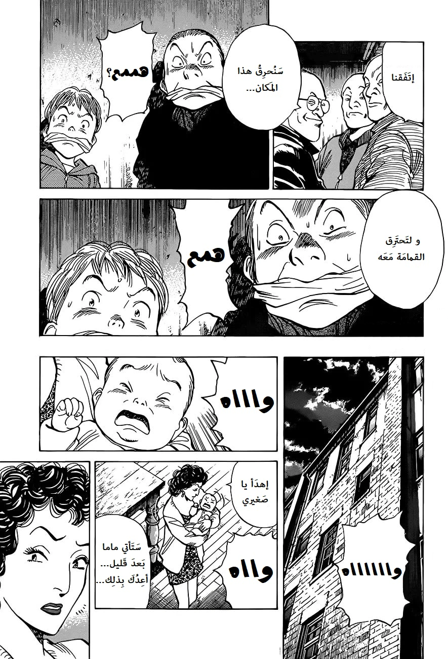 Read Monster AR Manga Online