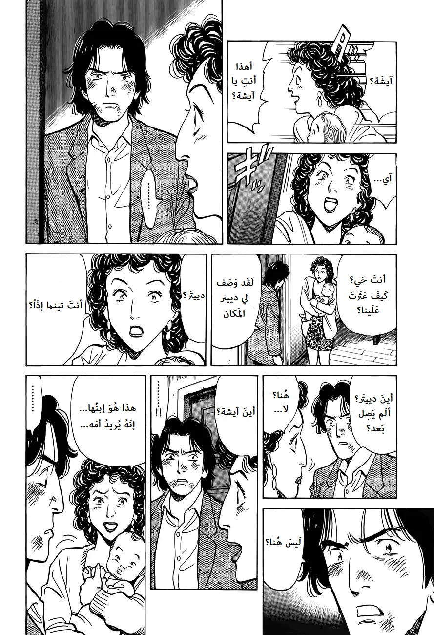 Read Monster AR Manga Online