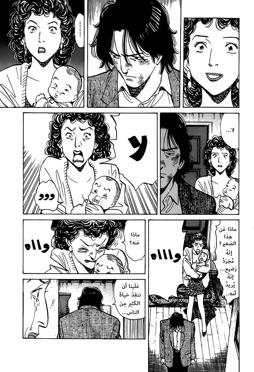 Read Monster AR Manga Online