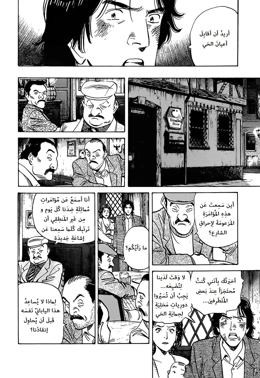 Read Monster AR Manga Online