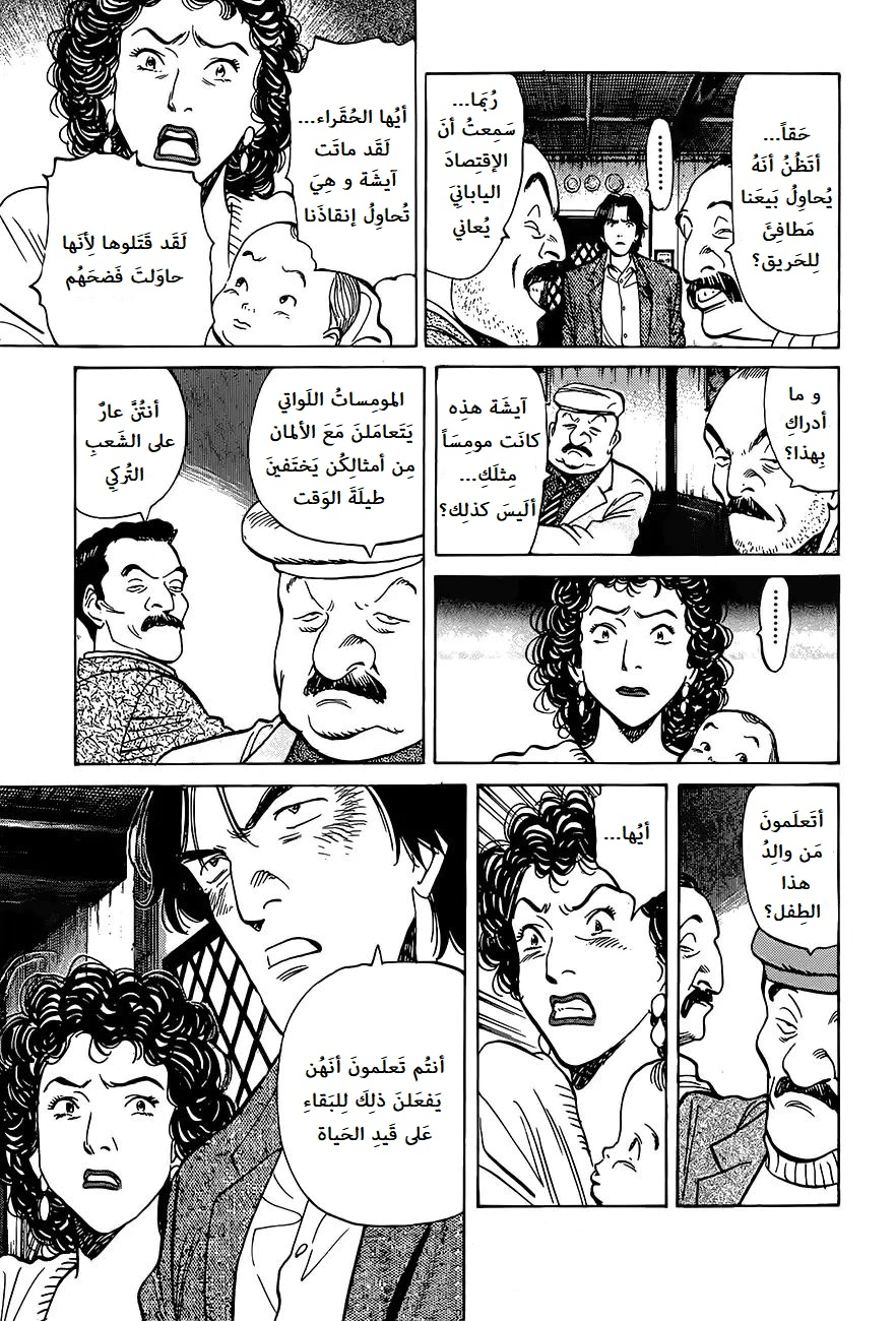 Read Monster AR Manga Online