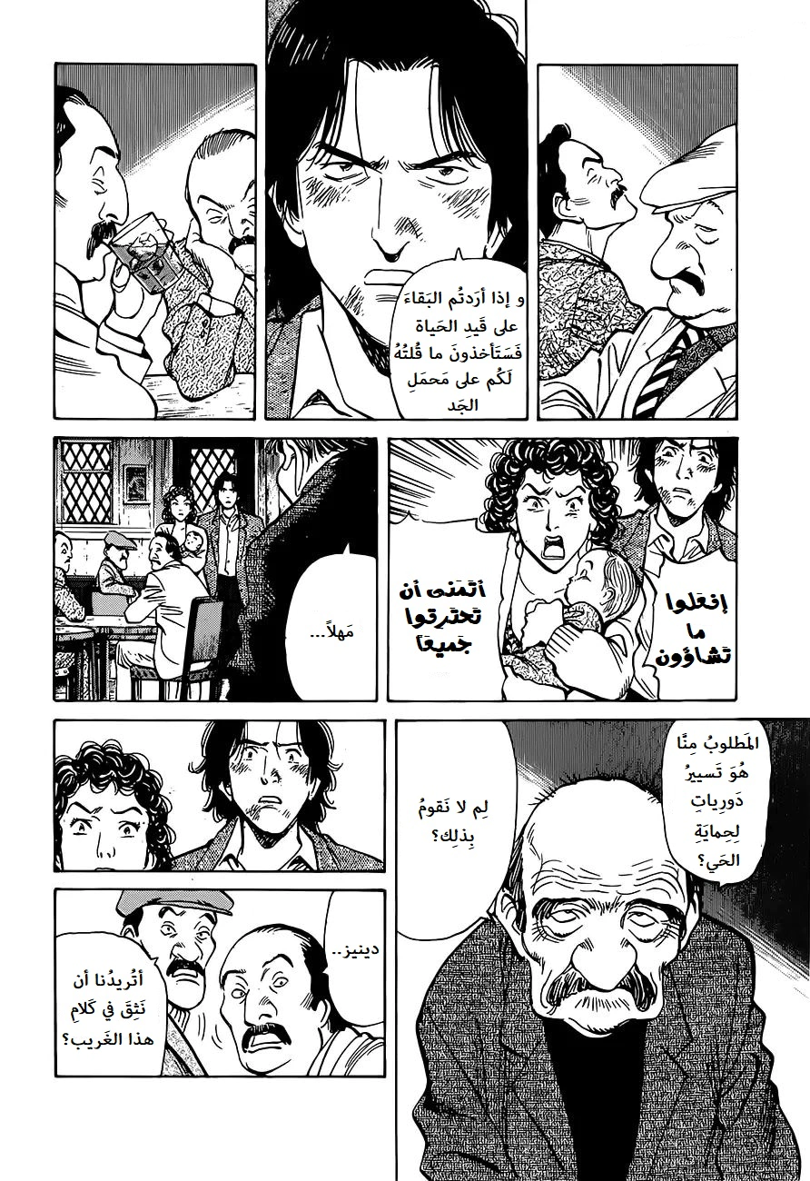 Read Monster AR Manga Online