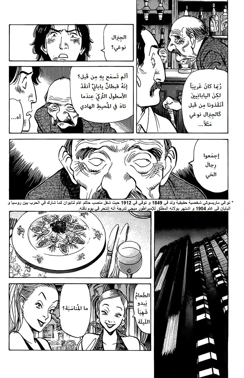 Read Monster AR Manga Online