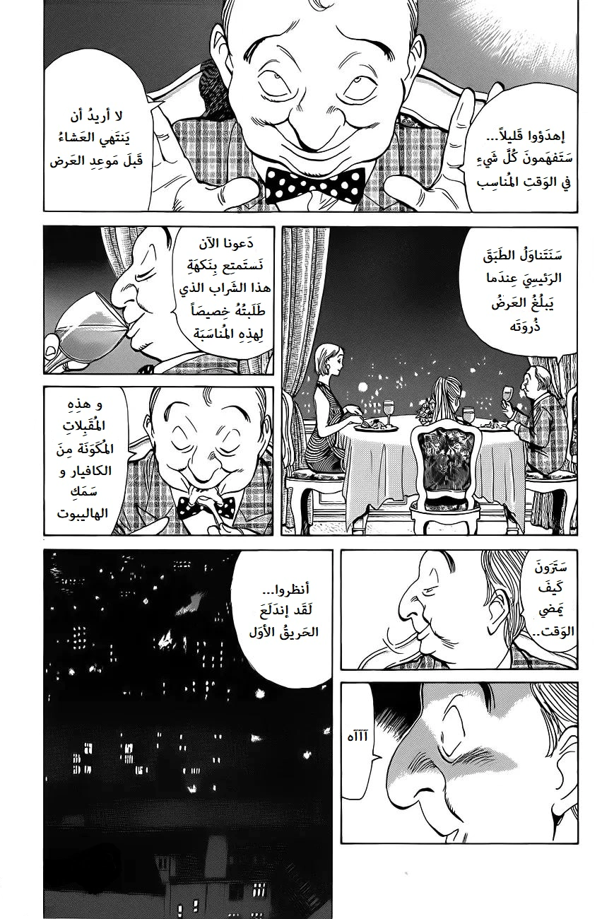 Read Monster AR Manga Online