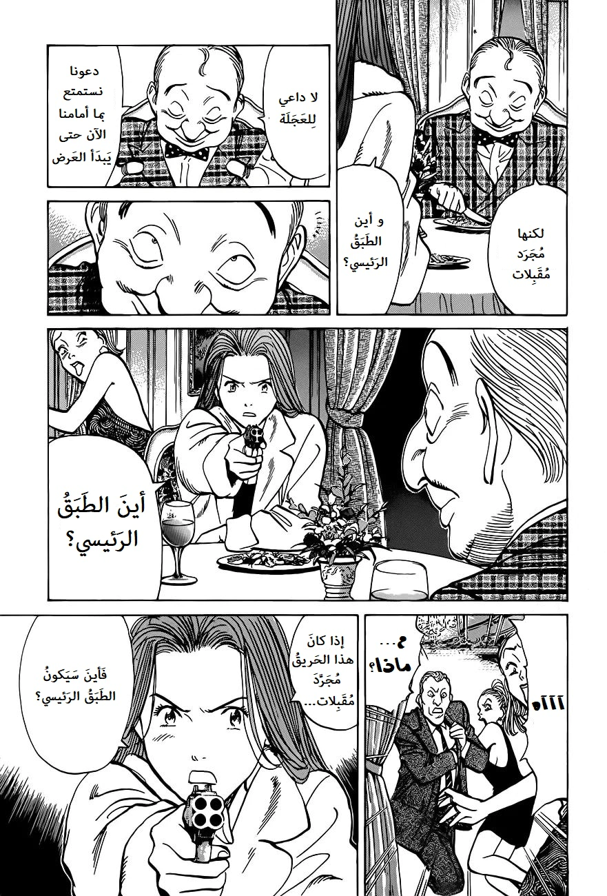 Read Monster AR Manga Online