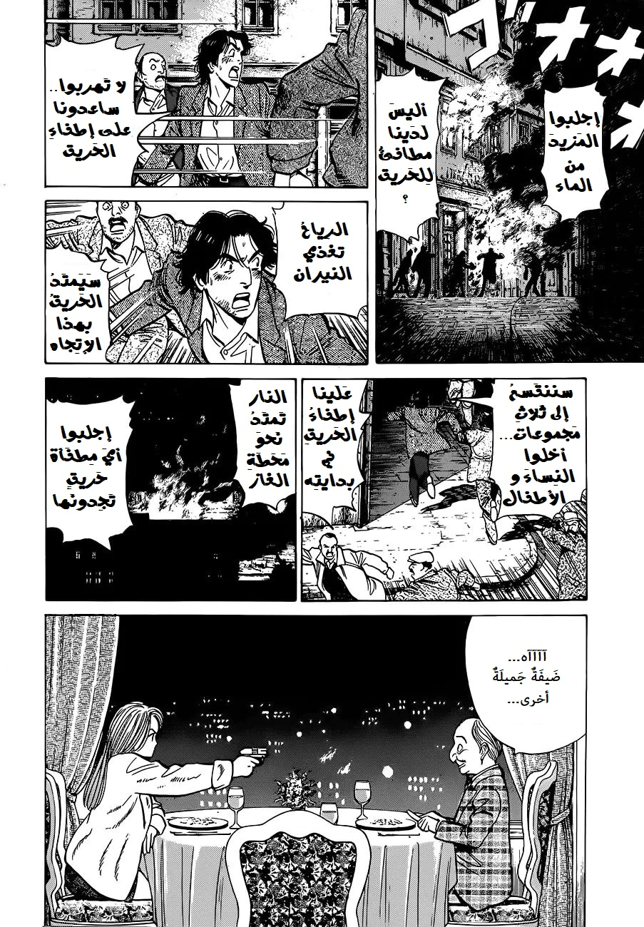 Read Monster AR Manga Online