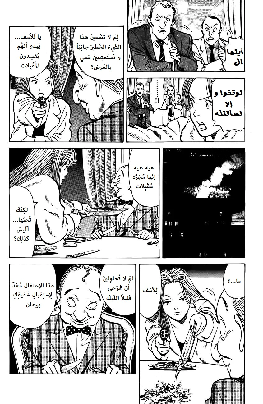 Read Monster AR Manga Online