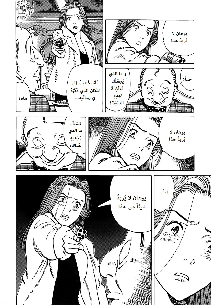 Read Monster AR Manga Online