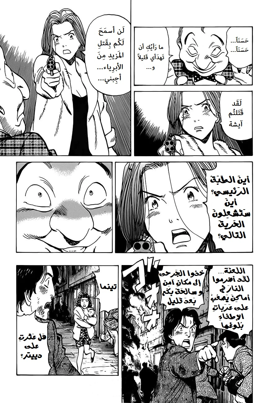 Read Monster AR Manga Online