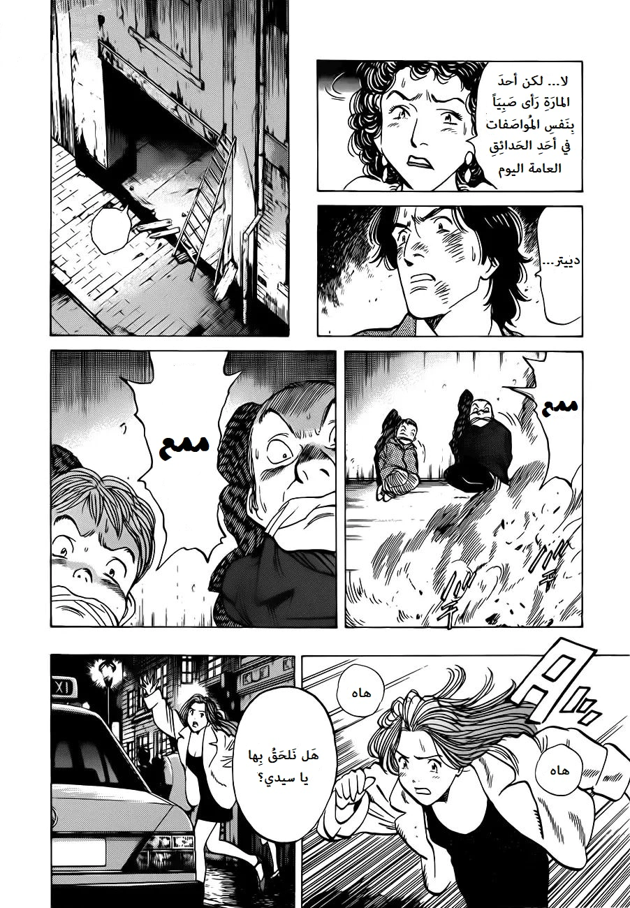 Read Monster AR Manga Online