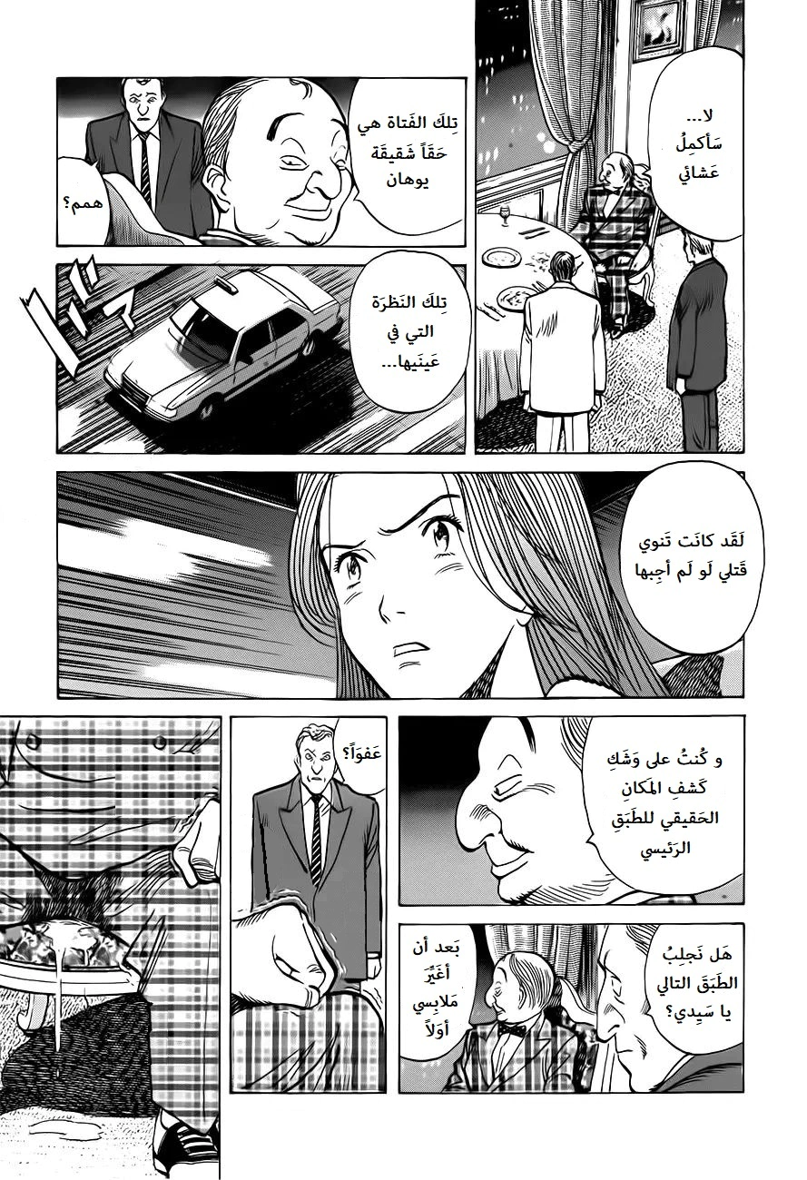 Read Monster AR Manga Online