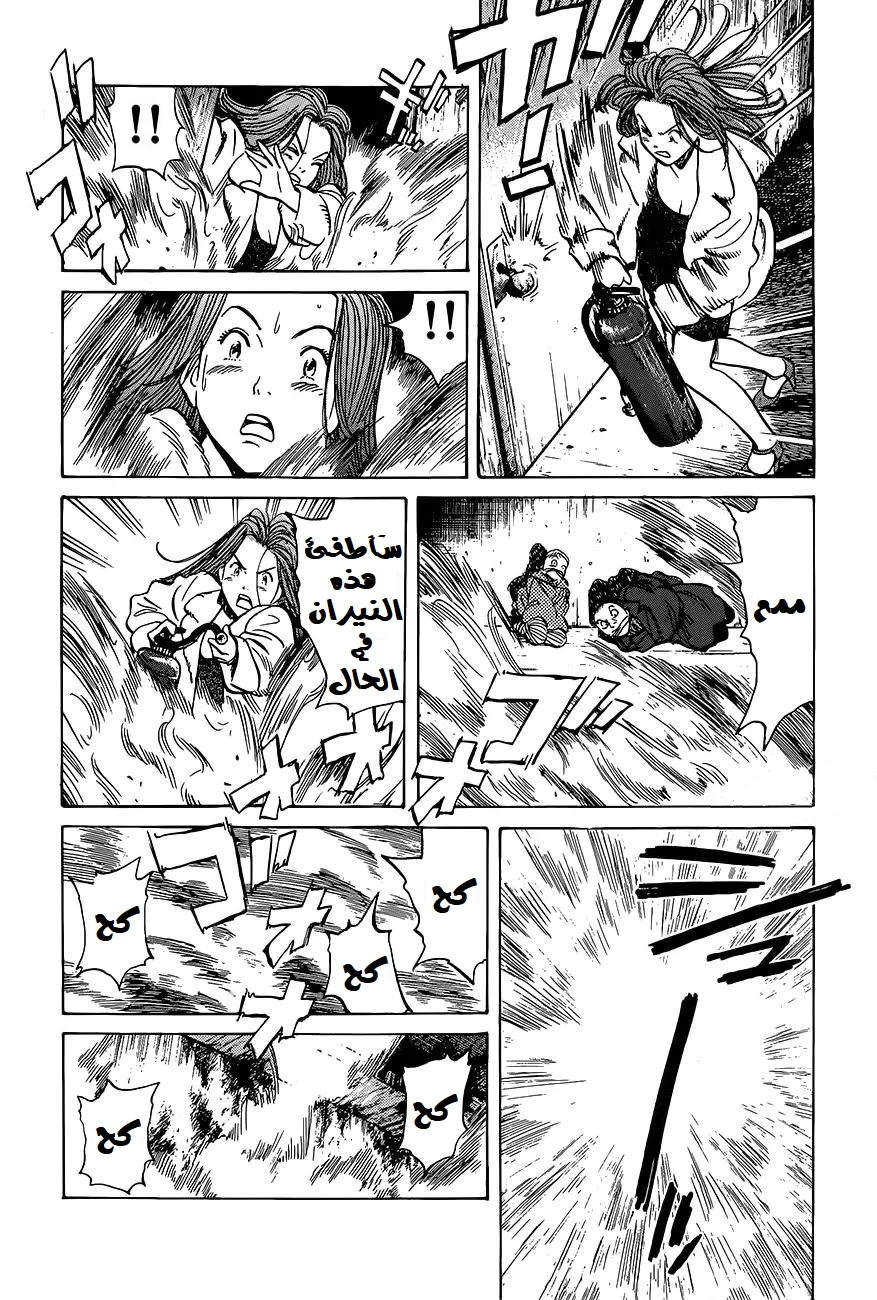 Read Monster AR Manga Online