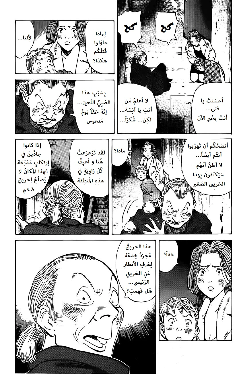 Read Monster AR Manga Online