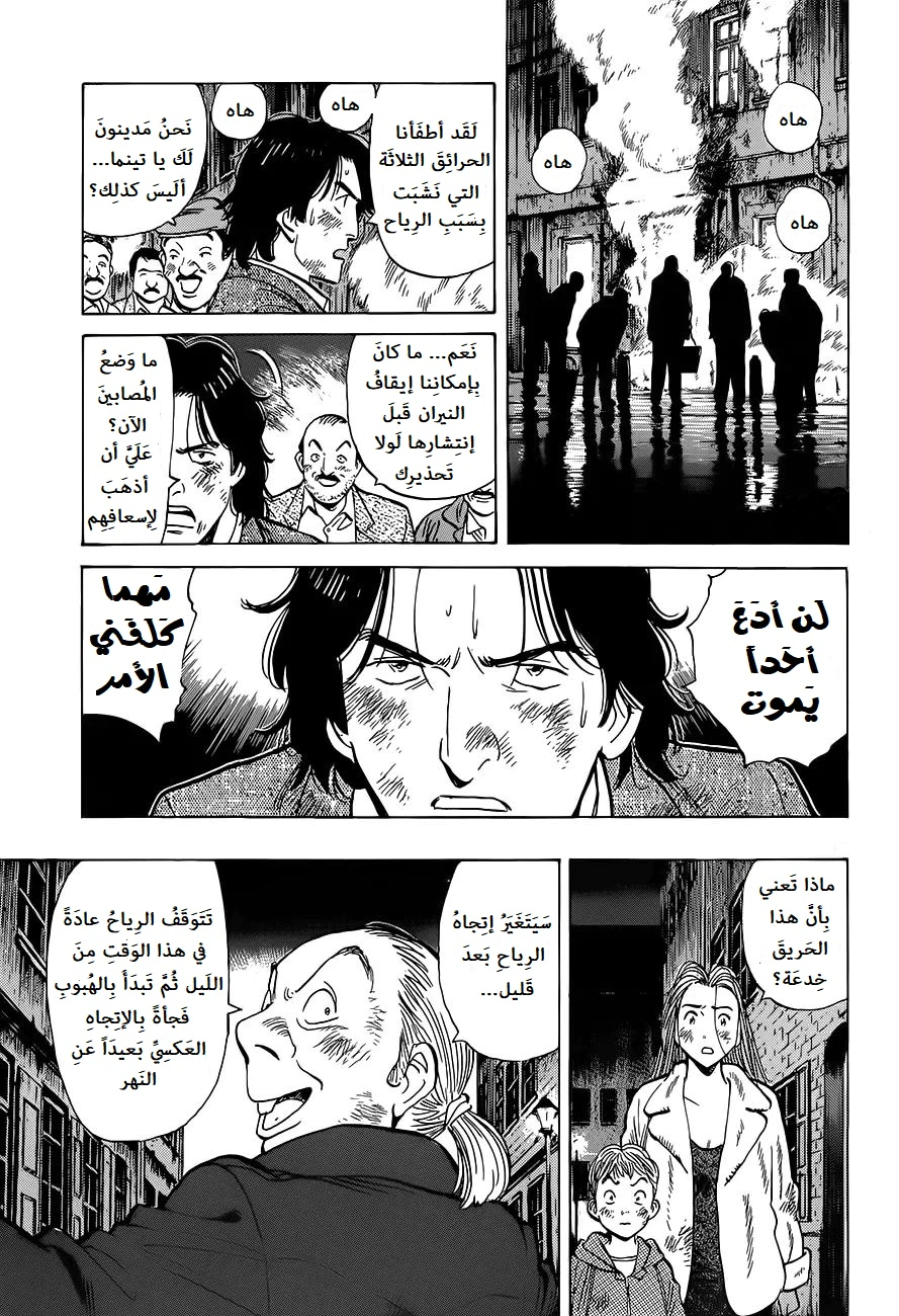 Read Monster AR Manga Online
