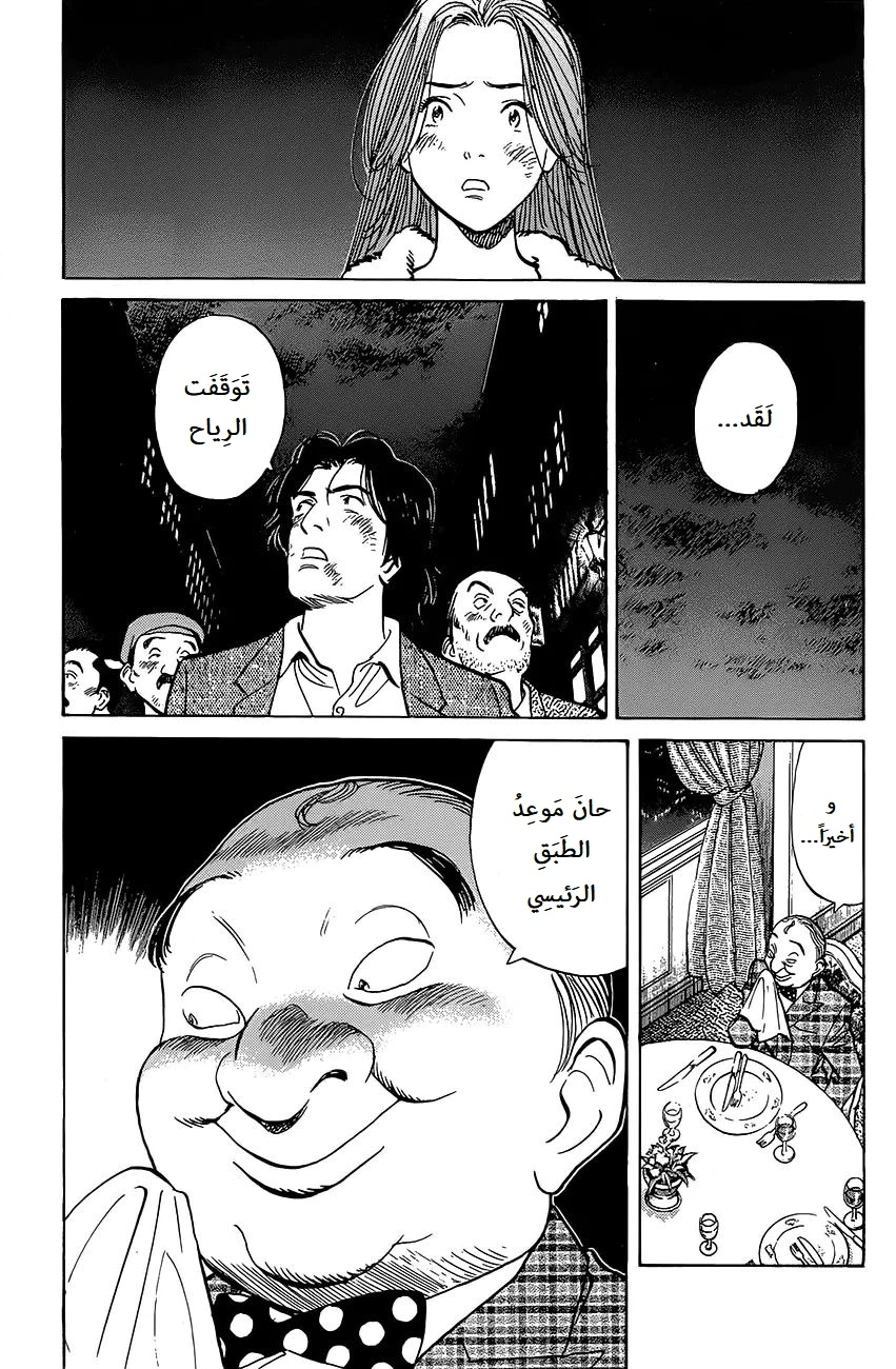 Read Monster AR Manga Online