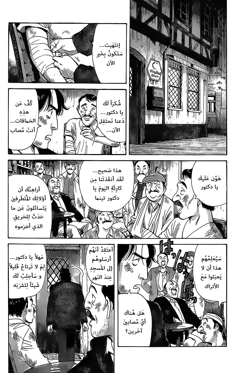 Read Monster AR Manga Online