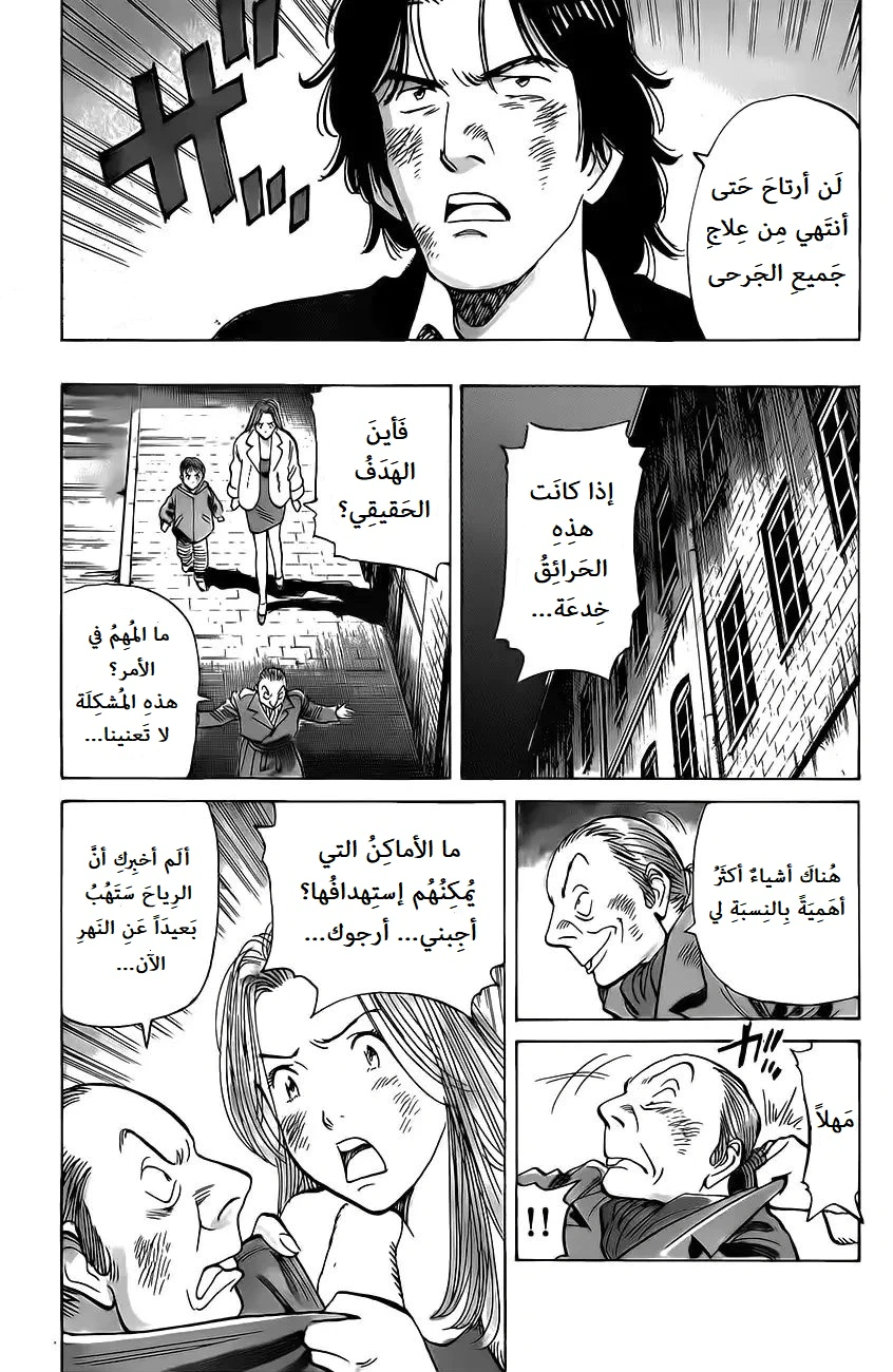 Read Monster AR Manga Online