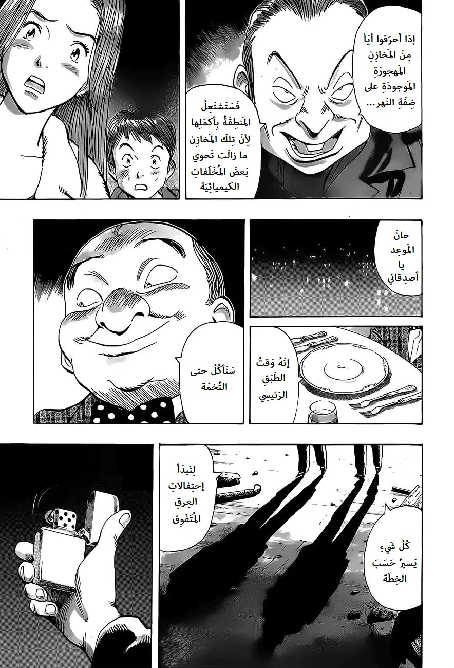 Read Monster AR Manga Online