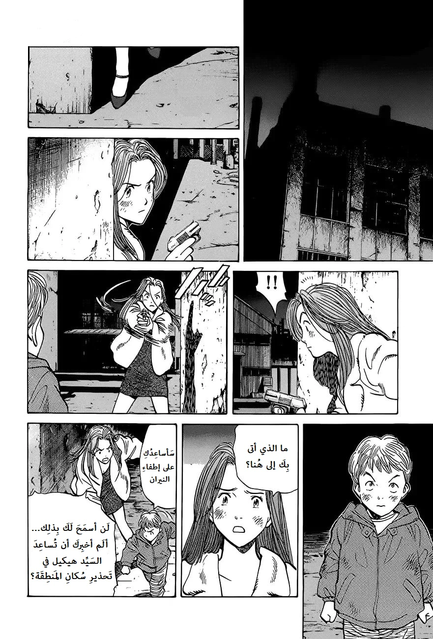 Read Monster AR Manga Online