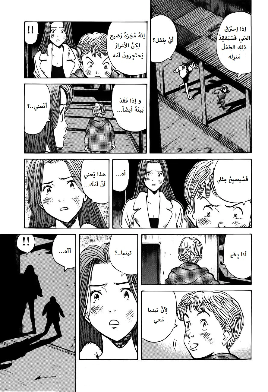 Read Monster AR Manga Online