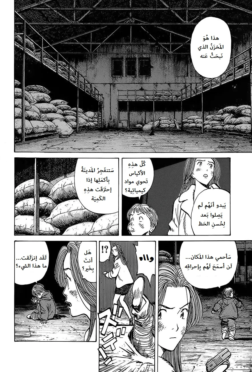 Read Monster AR Manga Online