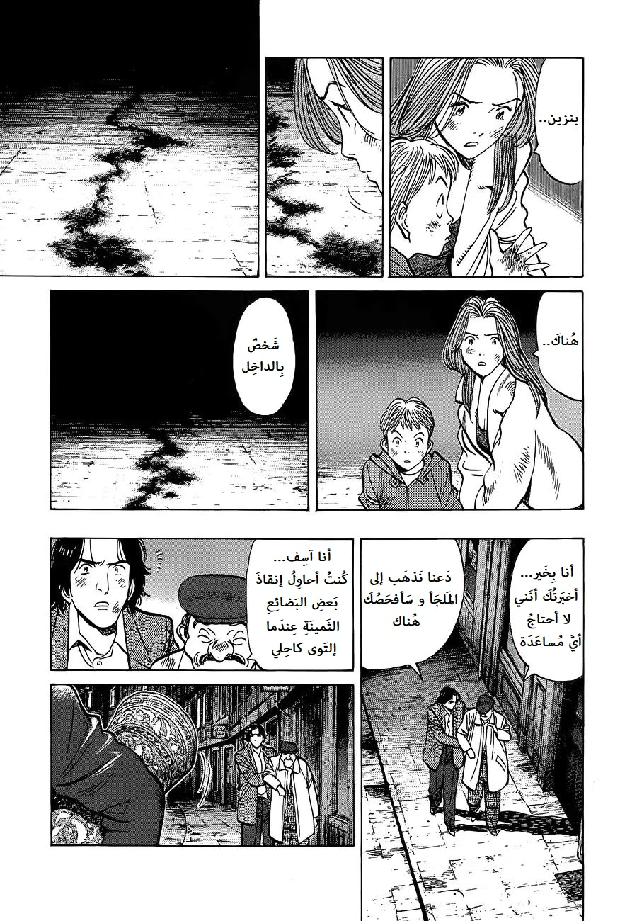 Read Monster AR Manga Online