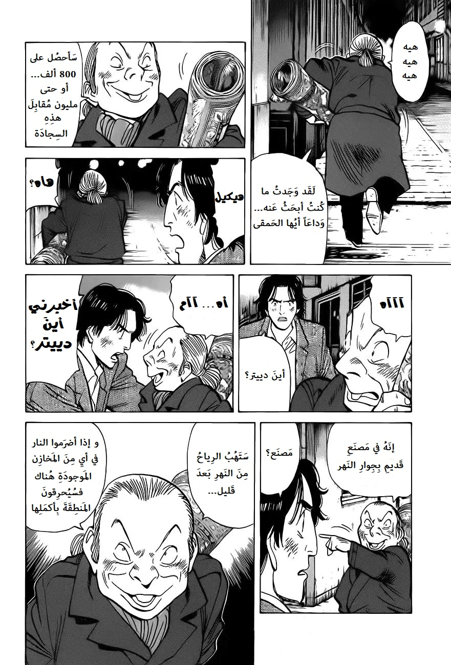 Read Monster AR Manga Online