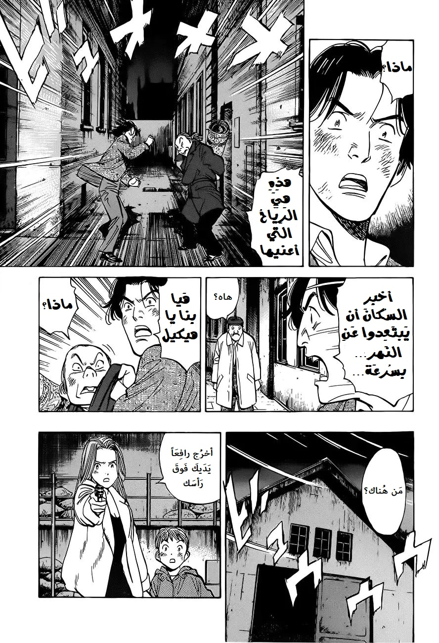 Read Monster AR Manga Online