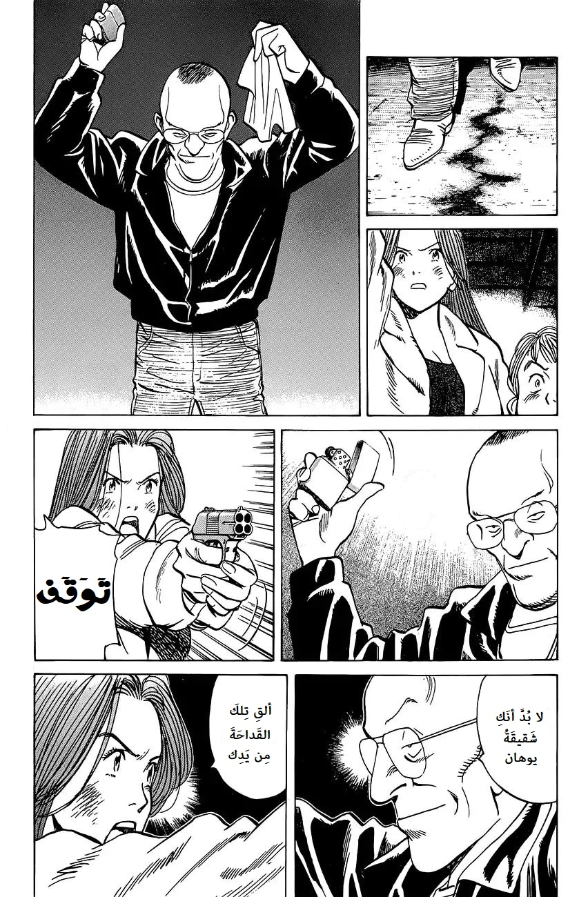 Read Monster AR Manga Online