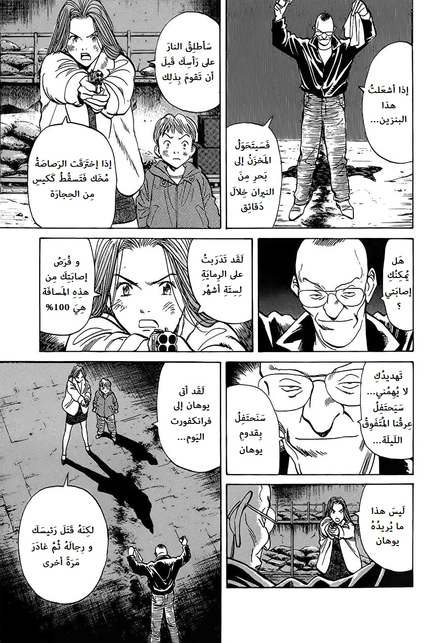 Read Monster AR Manga Online