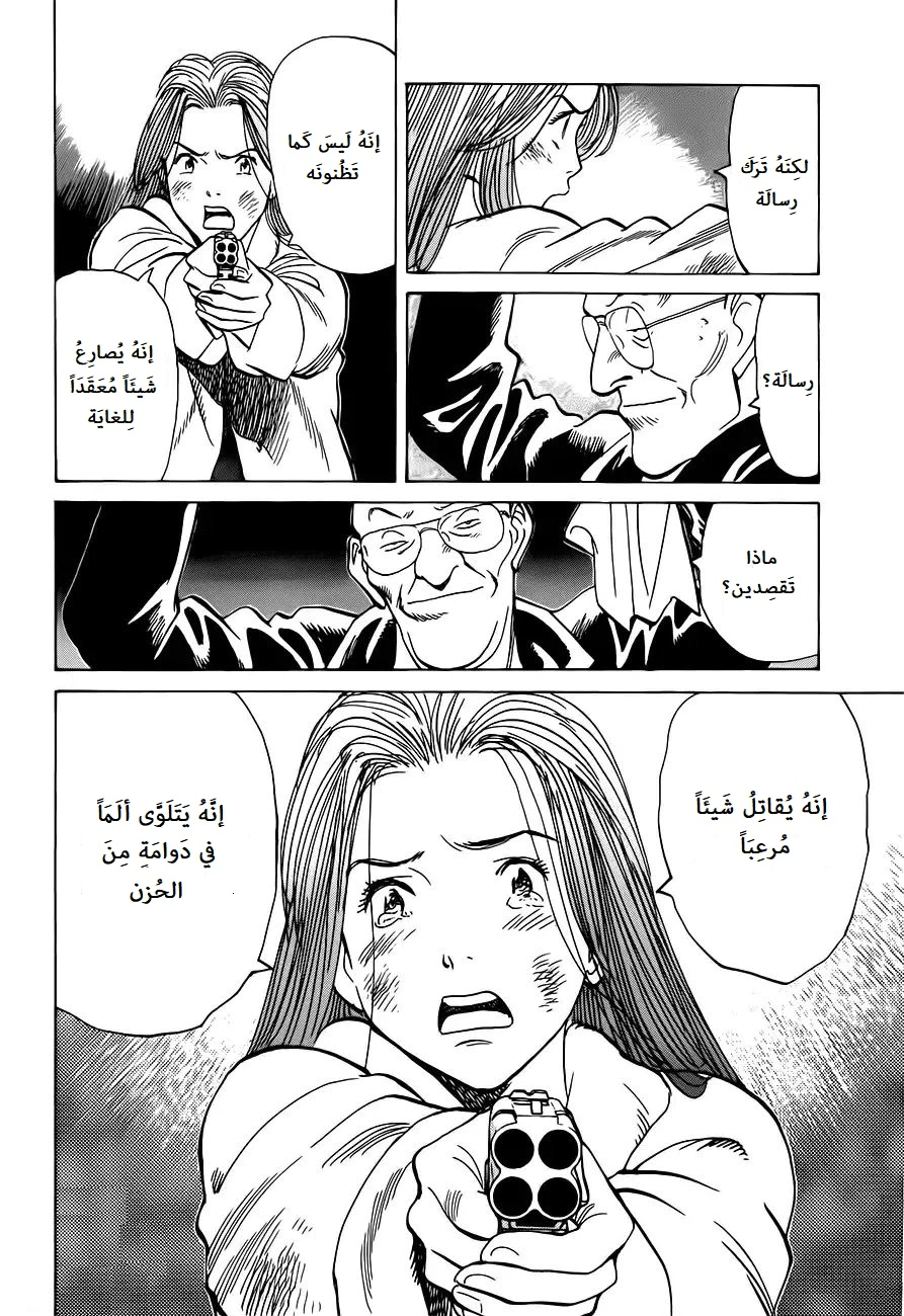 Read Monster AR Manga Online