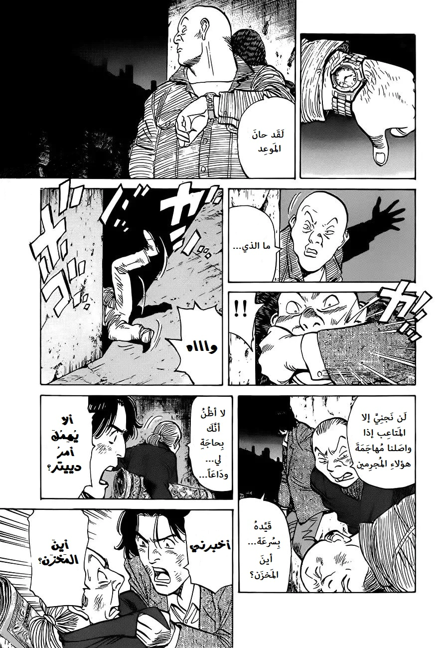 Read Monster AR Manga Online