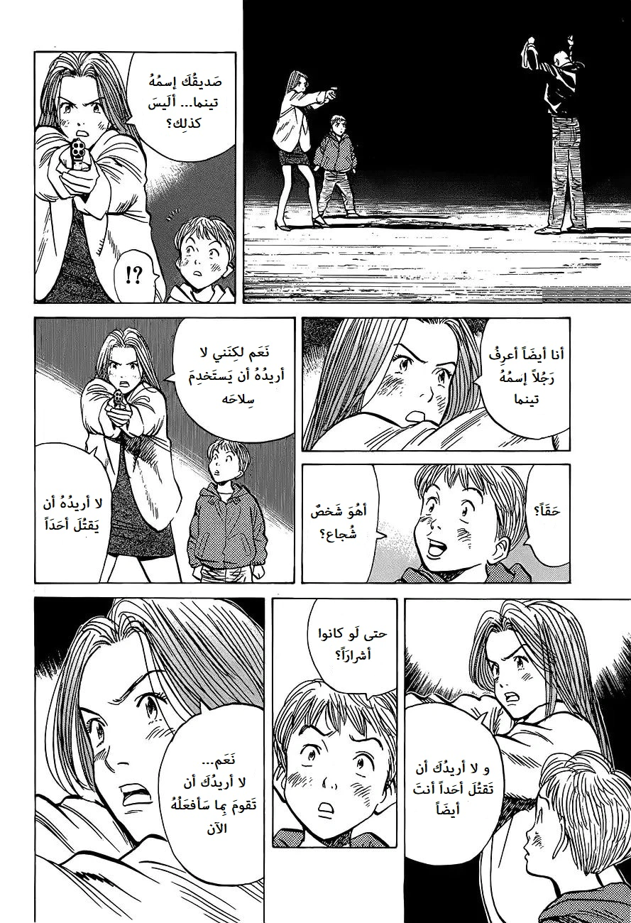 Read Monster AR Manga Online