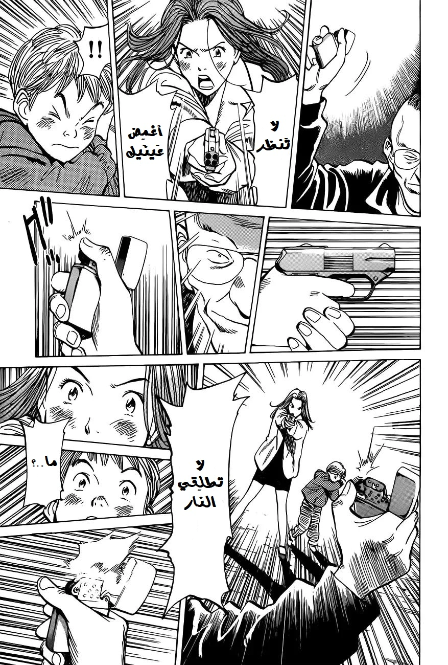 Read Monster AR Manga Online