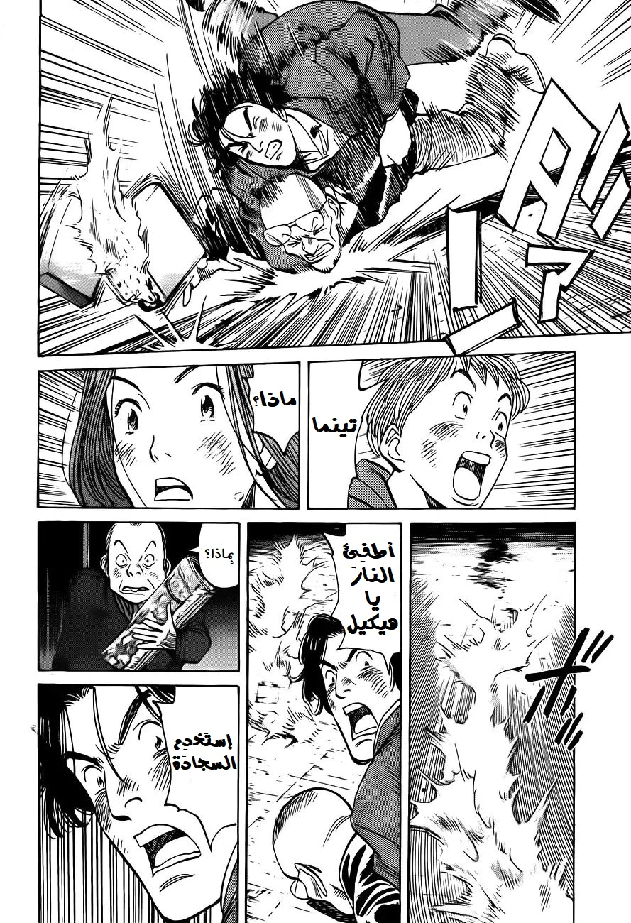 Read Monster AR Manga Online