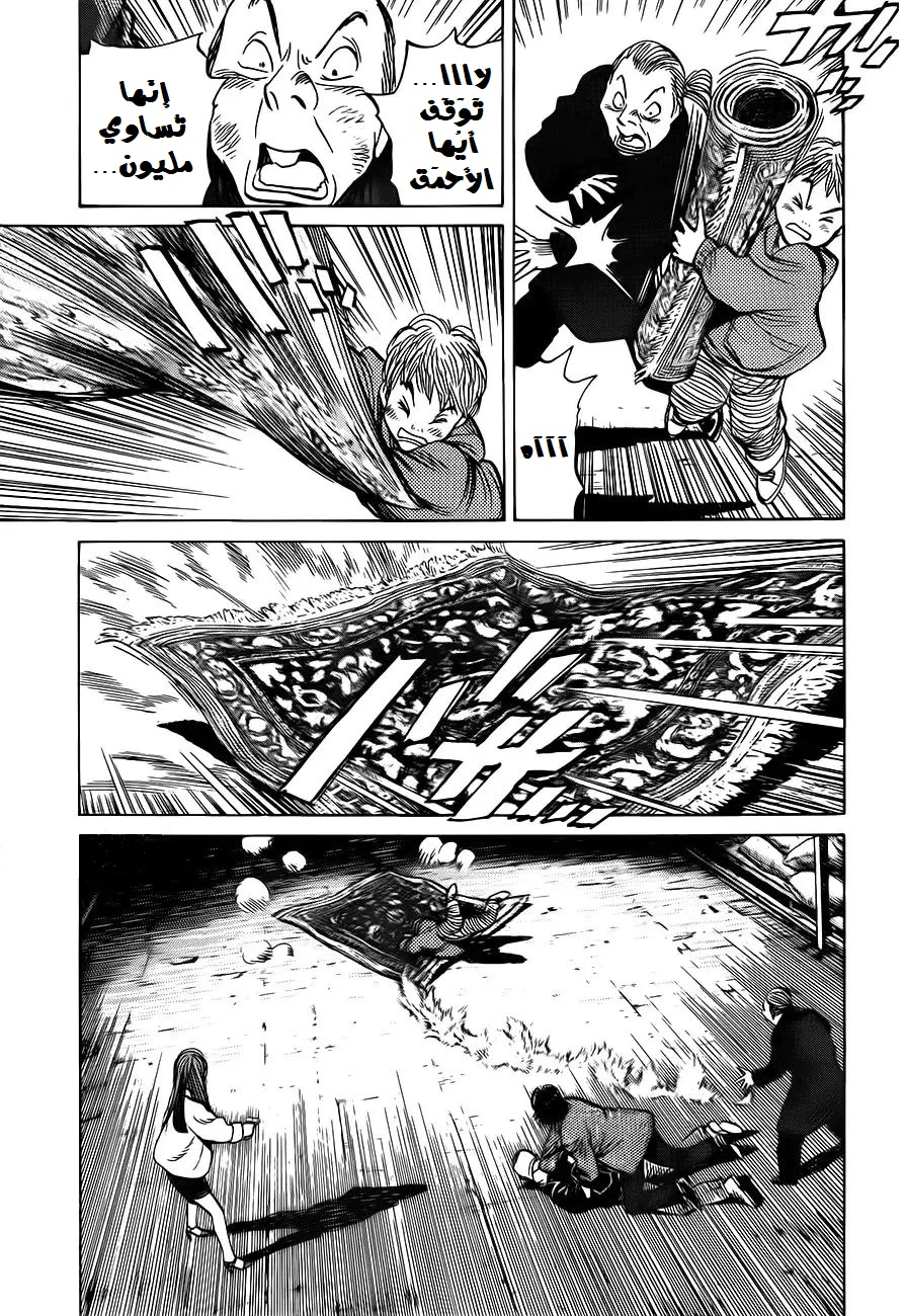 Read Monster AR Manga Online