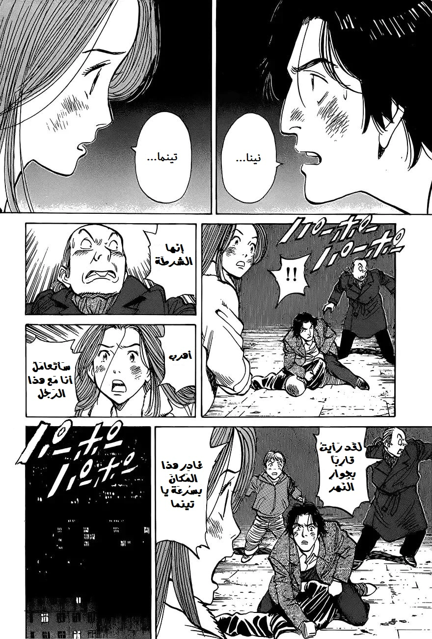 Read Monster AR Manga Online