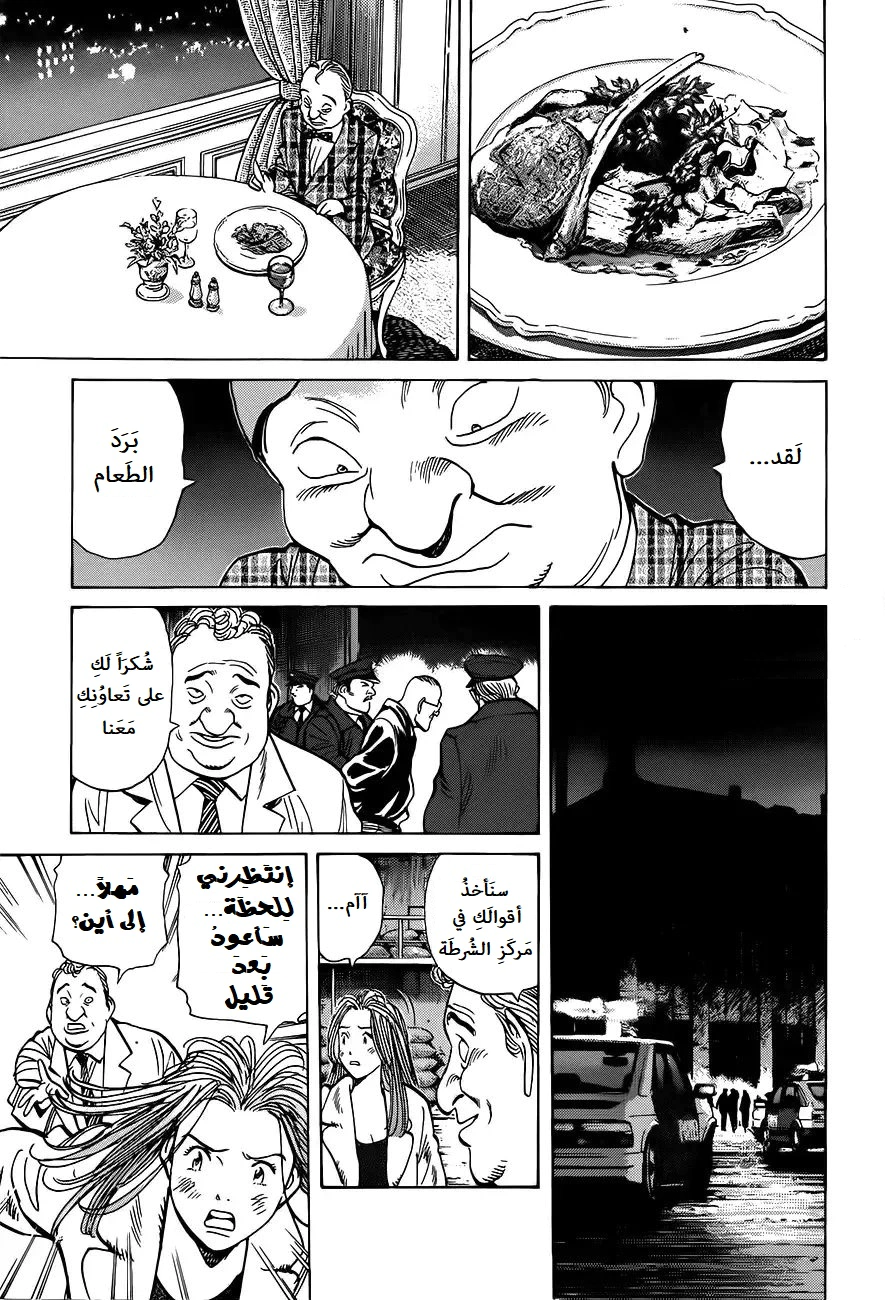 Read Monster AR Manga Online