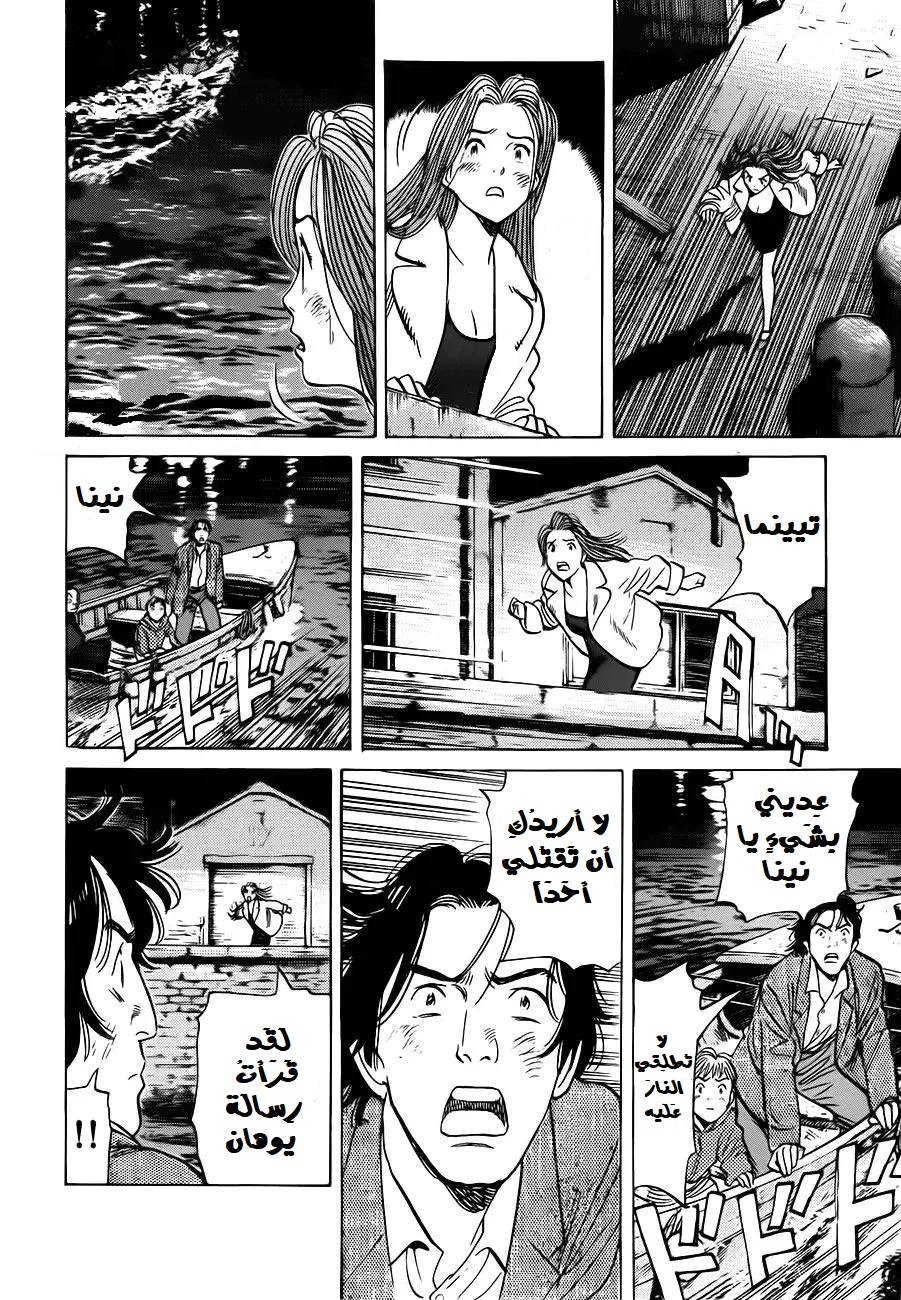 Read Monster AR Manga Online