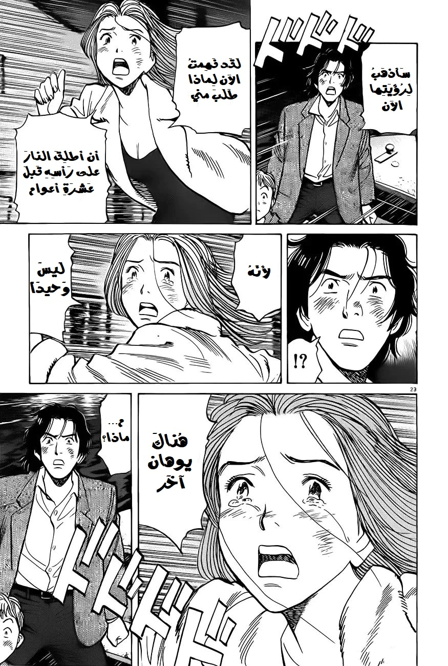 Read Monster AR Manga Online