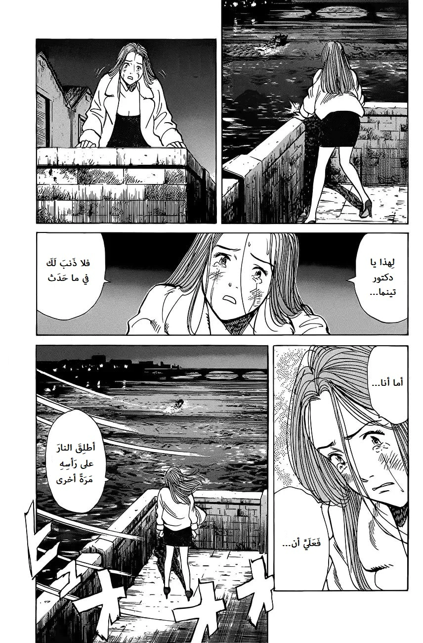 Read Monster AR Manga Online